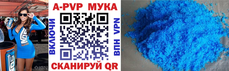 A-PVP мука  гидра tor  Козьмодемьянск 