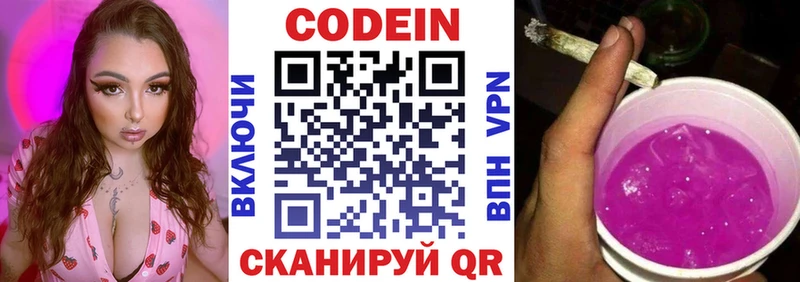 Кодеин напиток Lean (лин)  магазин продажи наркотиков  нарко площадка официальный сайт  Козьмодемьянск  ОМГ ОМГ ссылки 